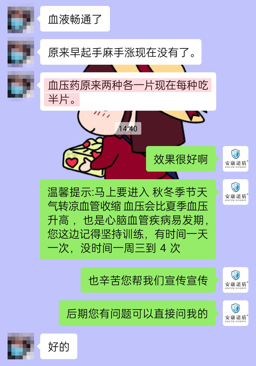 降低血壓，減藥（最上面的圖片去掉）.jpg