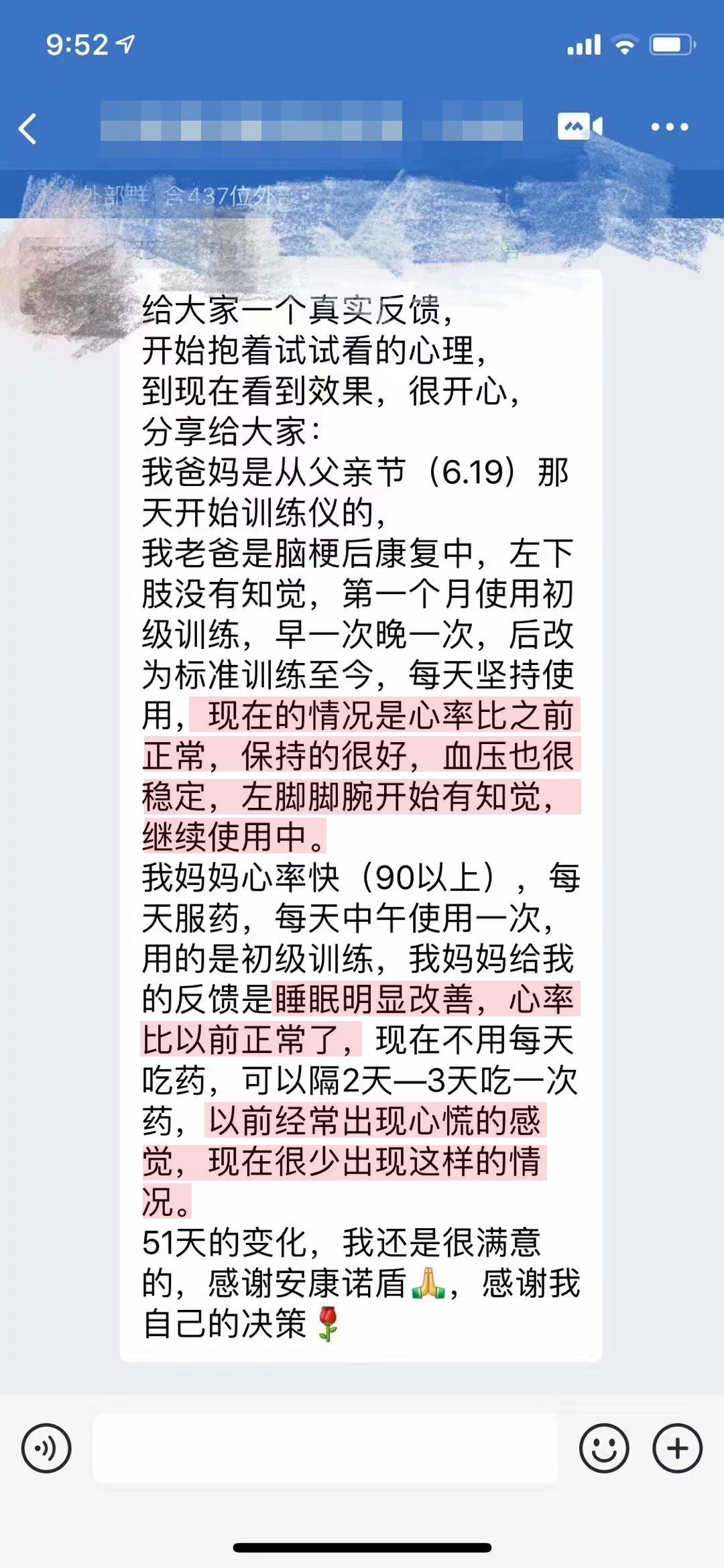幫助改善中風癥狀，家人都在用.jpg