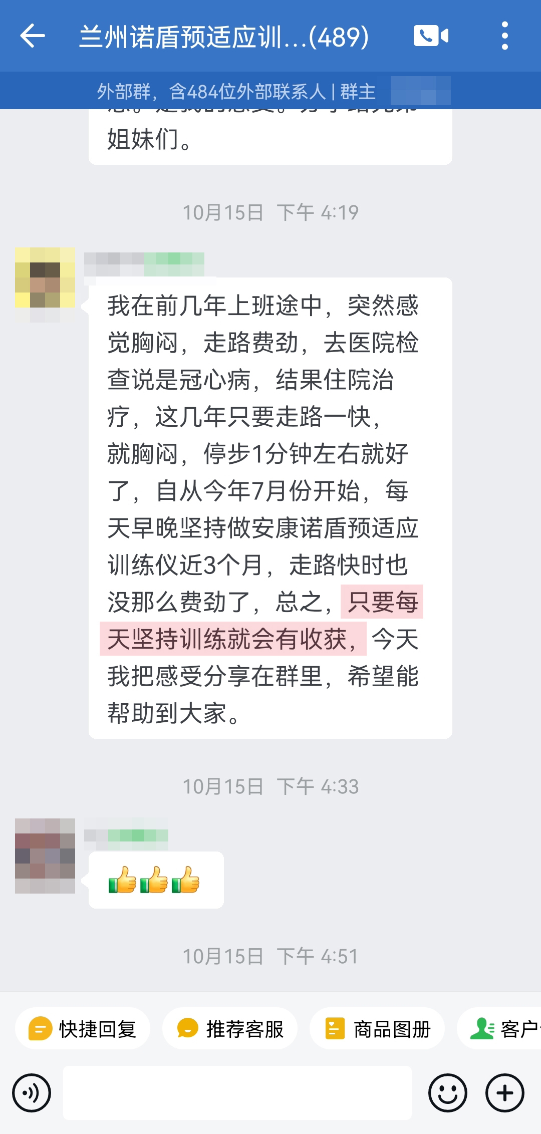 改善癥狀，原來是冠心病.jpg