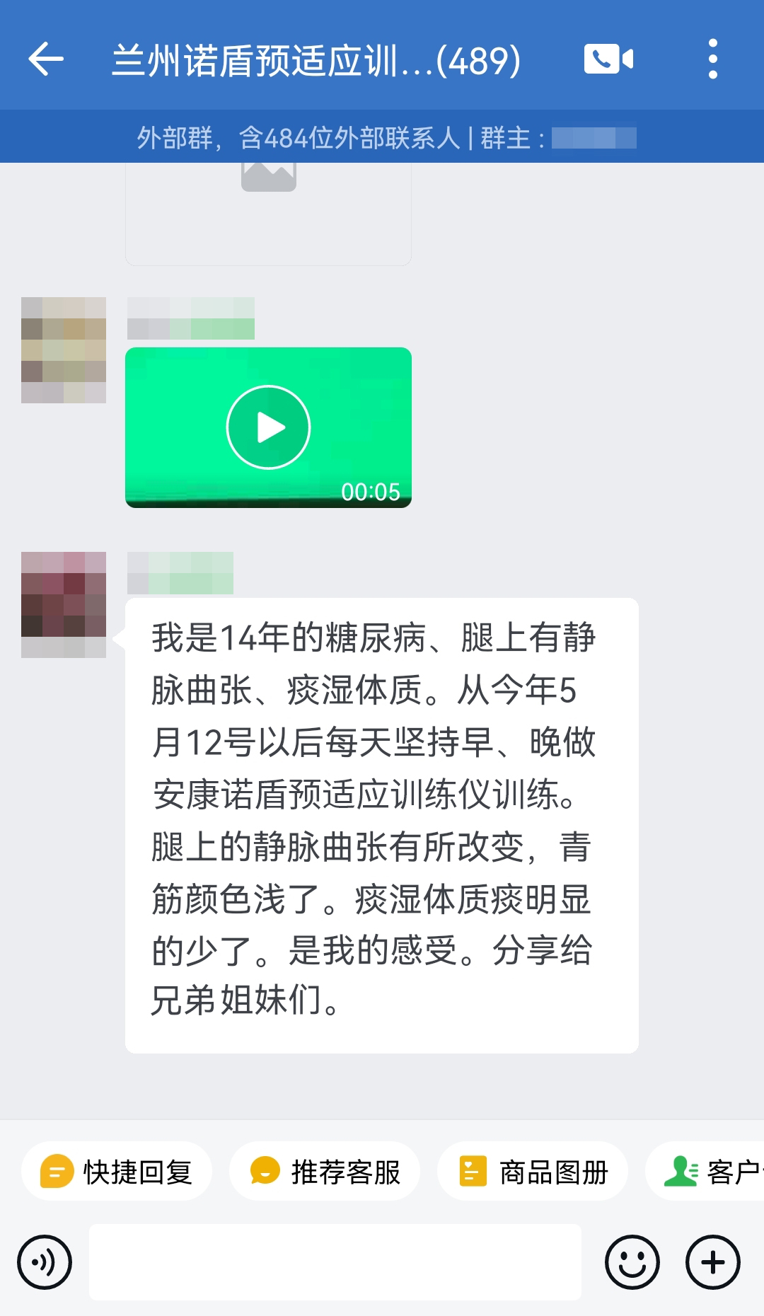 去掉后面的不恰當表述（睡眠質(zhì)量不太理想去掉，安康諾盾訓練改成安康諾盾預適應(yīng)訓練儀訓練）.jpg
