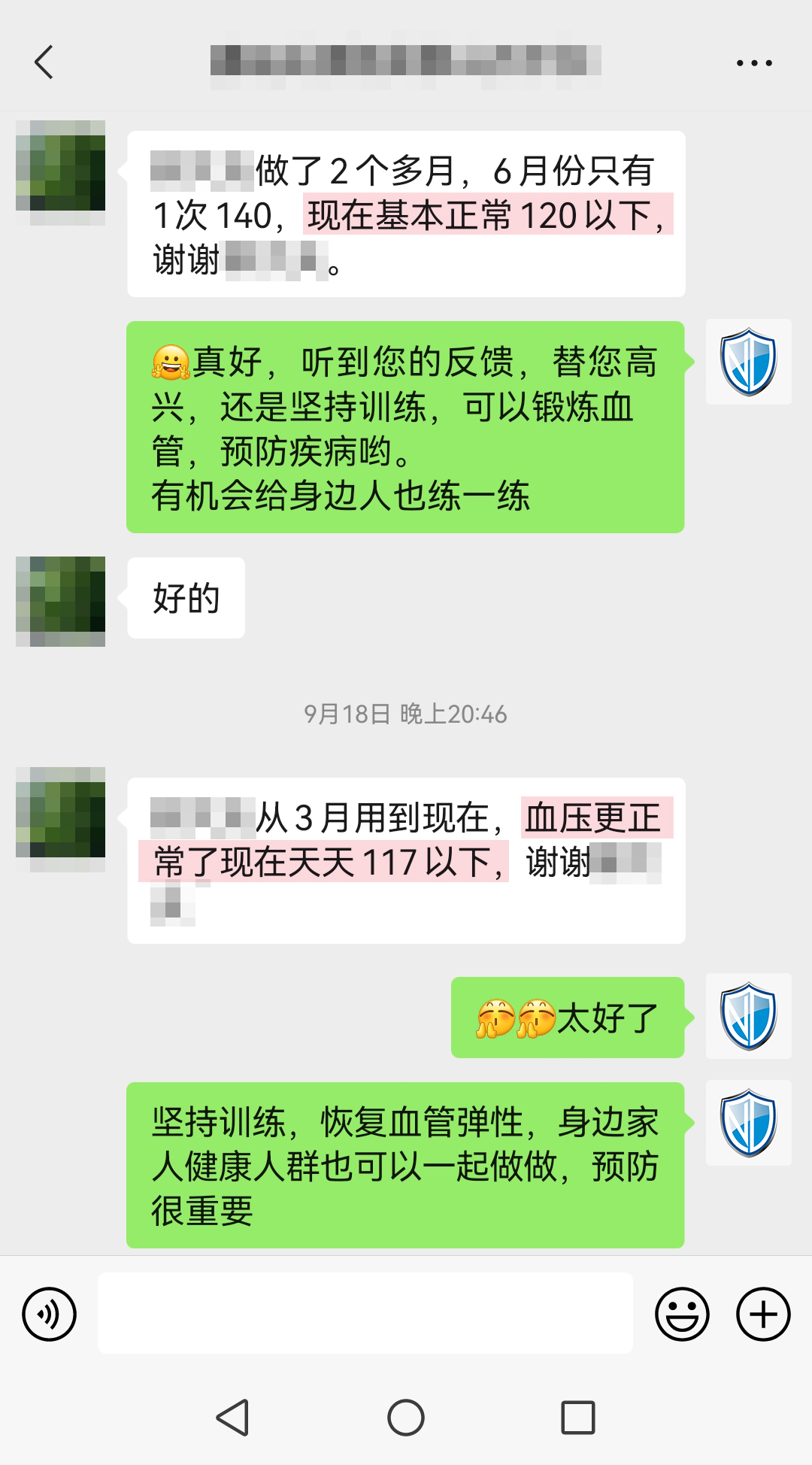 血壓控制很好（人名打碼，儀器使用時間去掉）.jpg