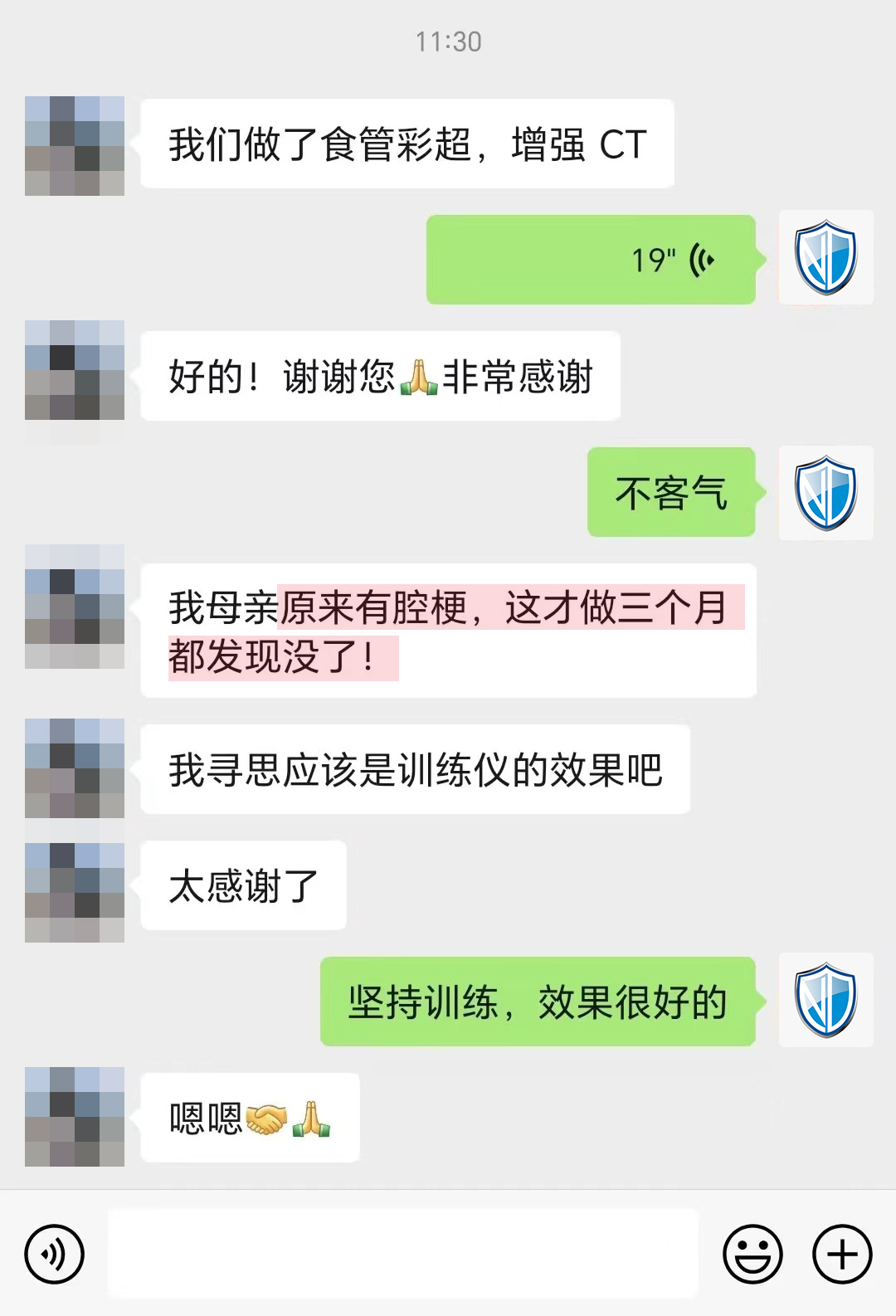 腔梗沒(méi)了，感謝產(chǎn)品（語(yǔ)音對(duì)話去掉）.jpg