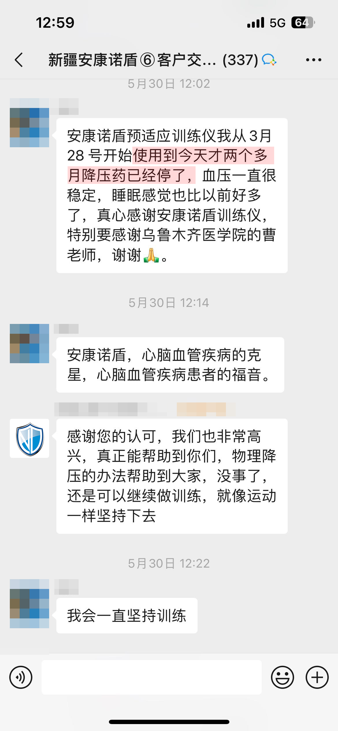 停藥（頭像未打碼，產品名字錯了）.jpg