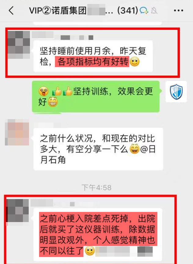 效果認可：前期有心梗疾病，現(xiàn)在好很多.png