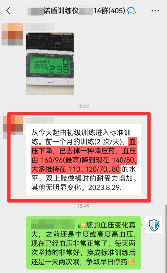 血壓從160-120左右，主動減藥.png