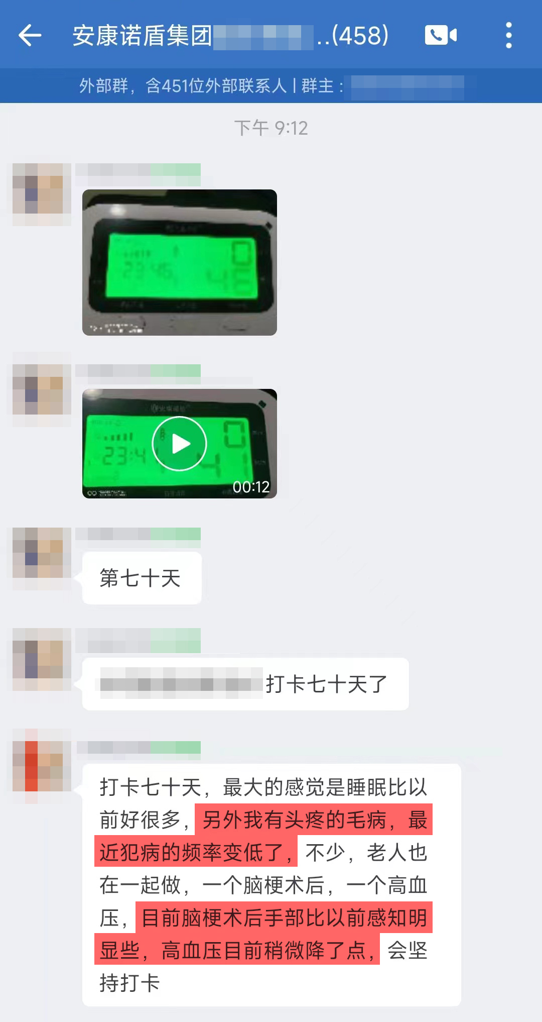 1、頭疼的頻率減少，腦梗術后的手部比以前感知明顯，高血壓平穩(wěn)下降.jpg