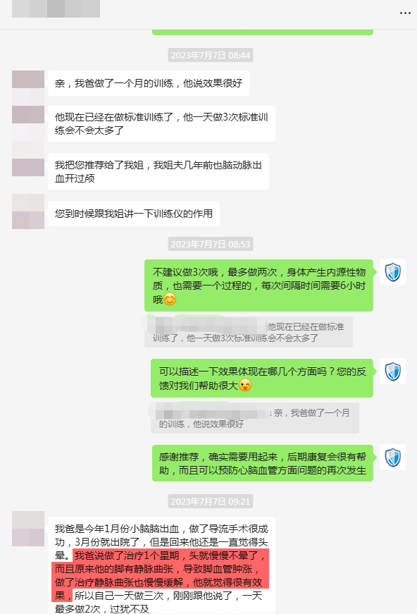 19、改善了客戶父親小腦出血后的頭暈狀態(tài)，并且緩解了靜脈曲張血管腫脹.png