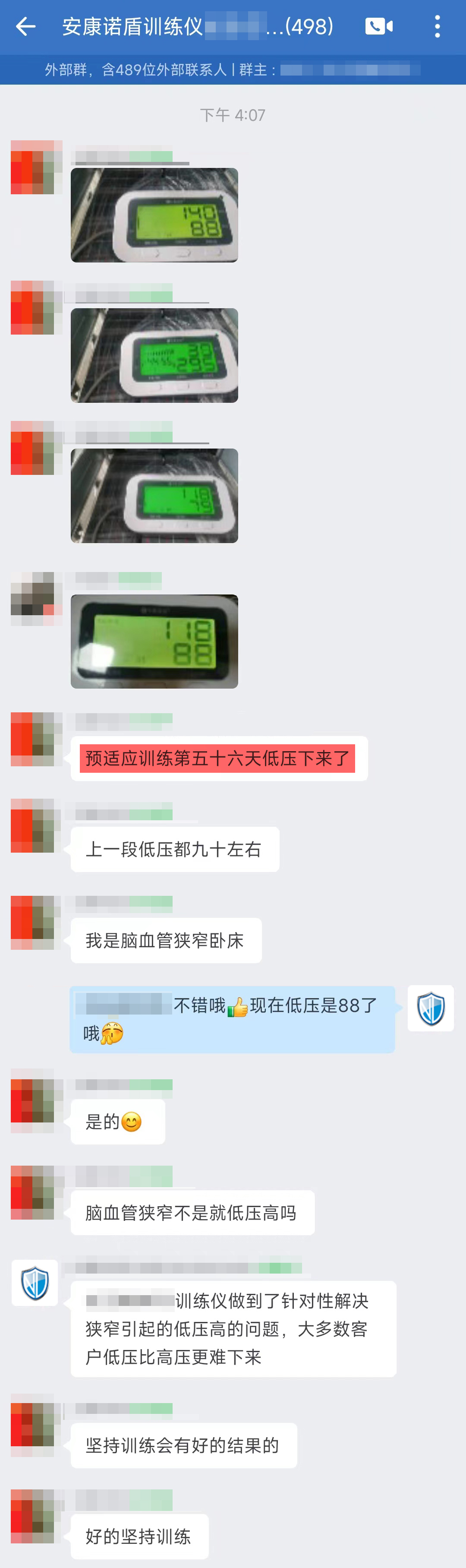 30、堅持五十六天的訓練，因為腦血管狹窄引起的低壓高已經(jīng)調整到正常的血壓.jpg