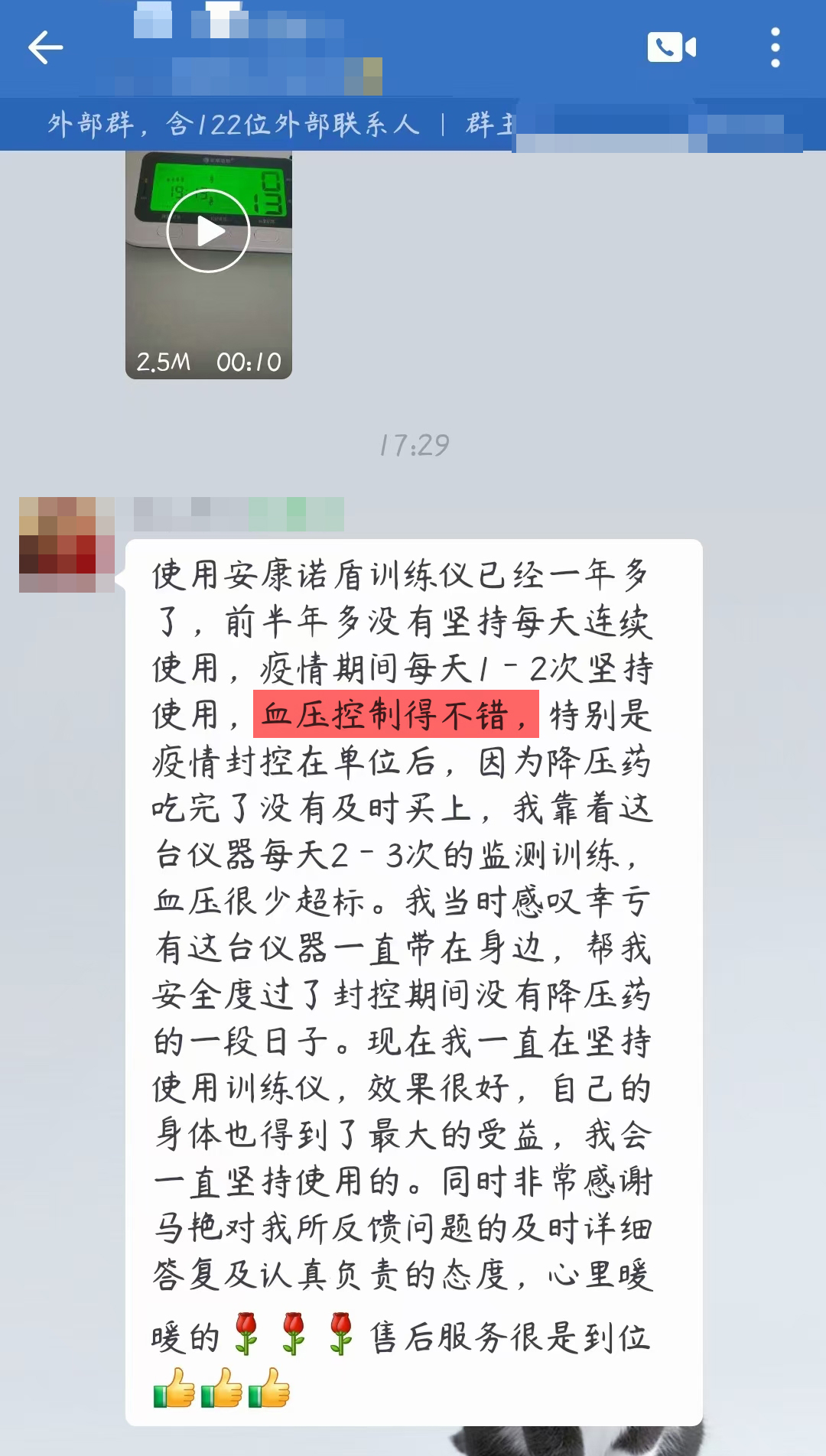 代替藥物，控制血壓，去掉感謝地具體人名.jpg