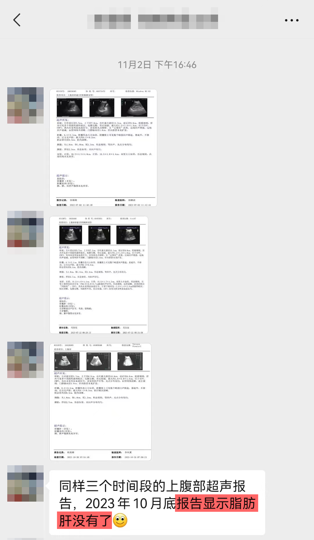 改善脂肪肝，去掉最后一句，我是真心想買.jpg