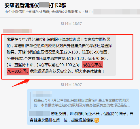 1個(gè)月，心率調(diào)整到正常.png