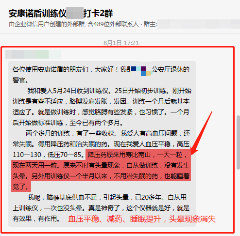 2個(gè)月，減藥，頭暈消失、解決失眠問(wèn)題.png