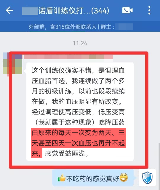 3、2個(gè)月，血壓穩(wěn)定了（段段續(xù)續(xù)改成斷斷續(xù)續(xù)）.png