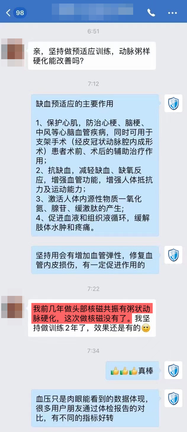 使用兩年，動(dòng)脈粥樣硬化逆轉(zhuǎn)沒(méi)有了.jpg