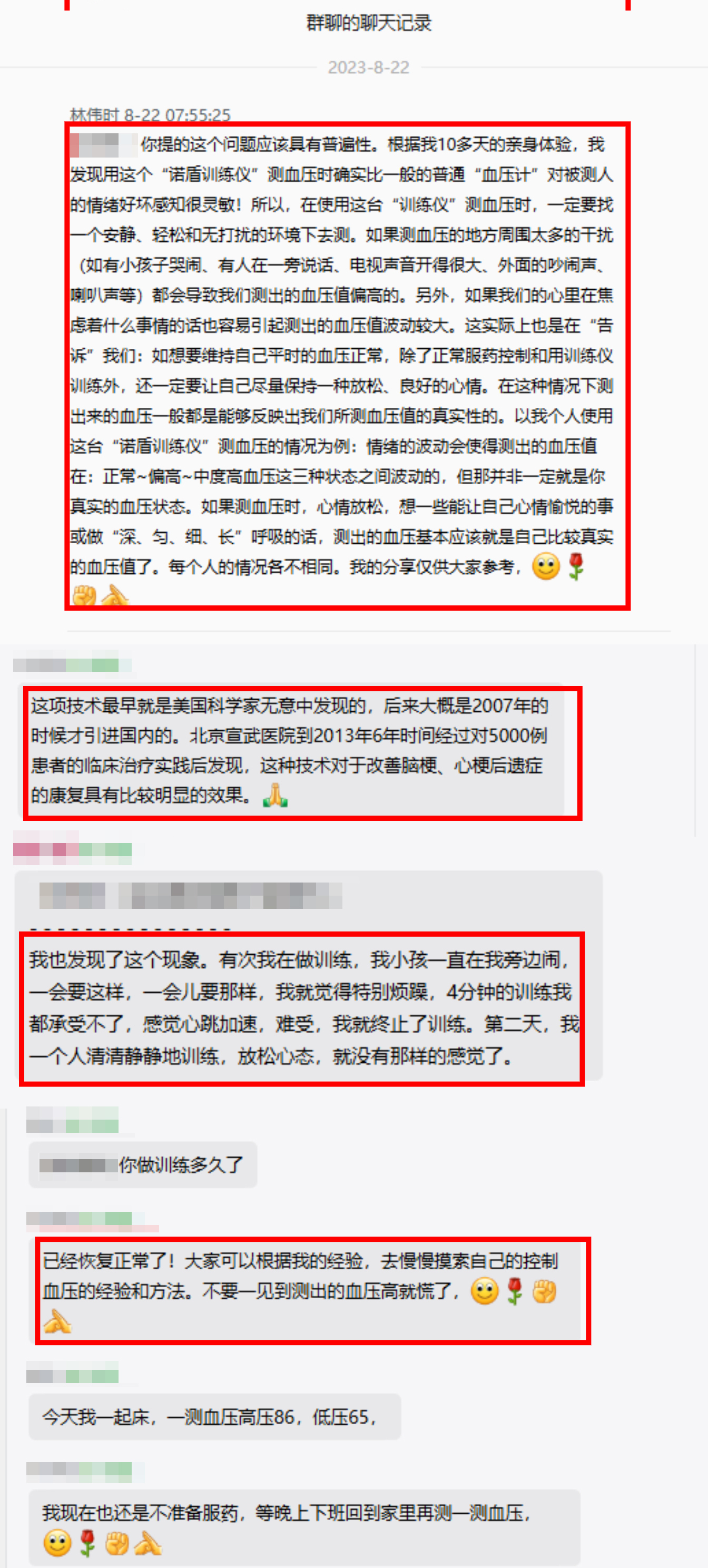 血壓忽高忽低不要慌，一個(gè)順口溜教您正確測(cè)血壓（小便排空再測(cè)量，靜坐片刻在桌旁；前臂測(cè)量與心平，雙腳自然放地上；2-3次取均值，每天2次記心上）.jpg
