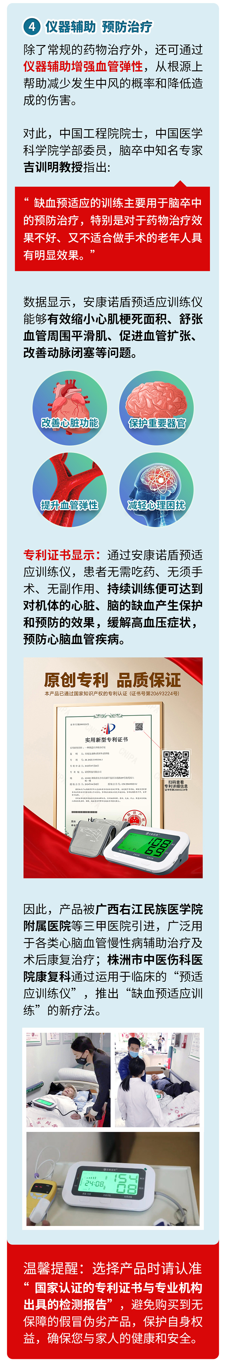 中風(fēng)的5個(gè)前兆，盡早發(fā)現(xiàn)能救命_04.jpg