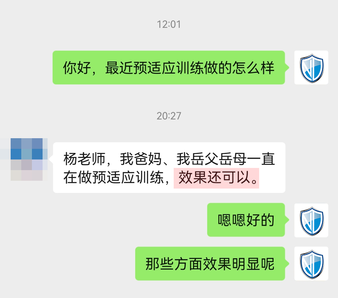 全家都在用，后面有一部分表示在吃藥，建議刪掉，地址去掉.jpg