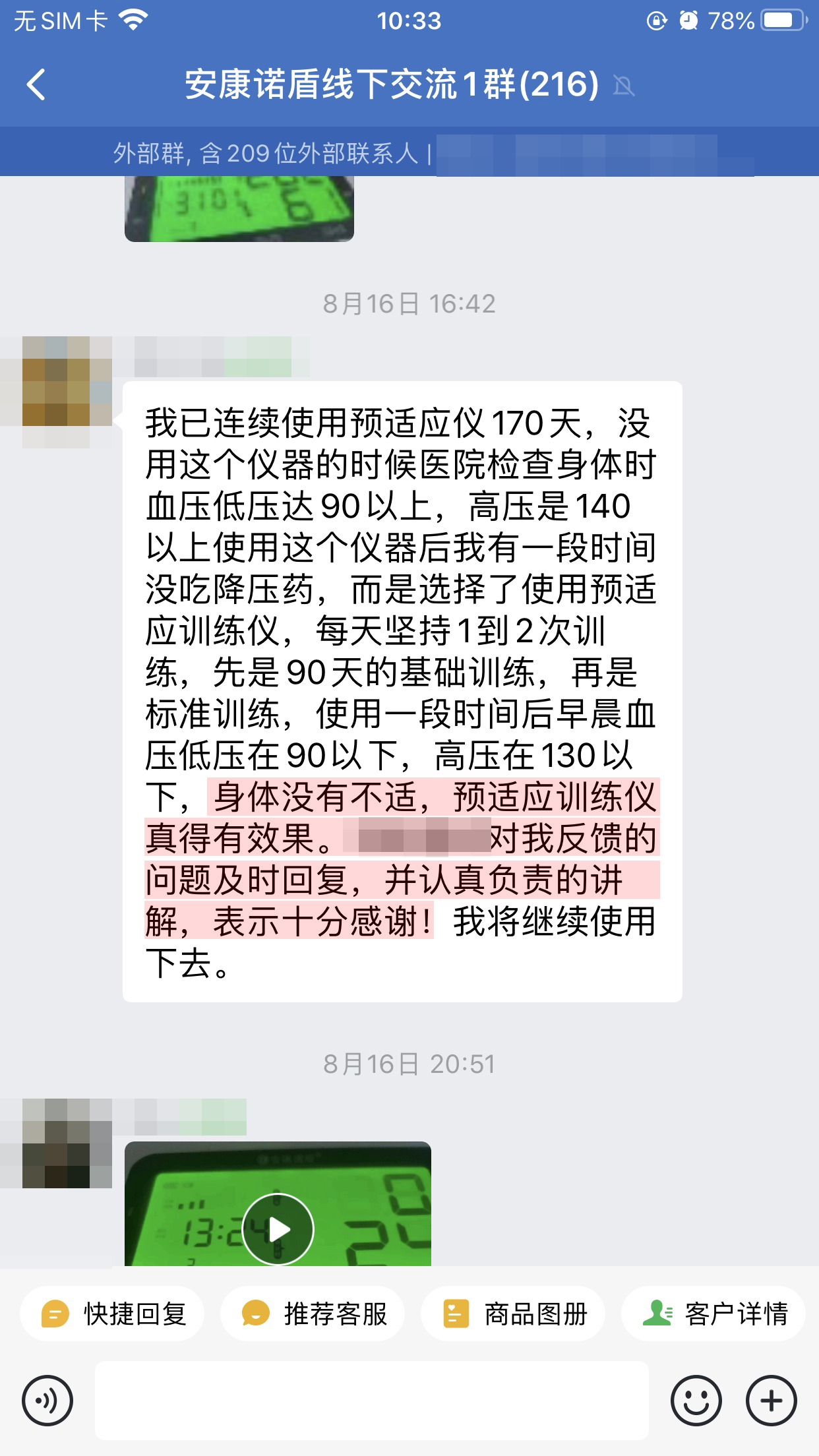 認可產(chǎn)品 (3)（一下改成以下，馬勇老師名字去掉）.jpg