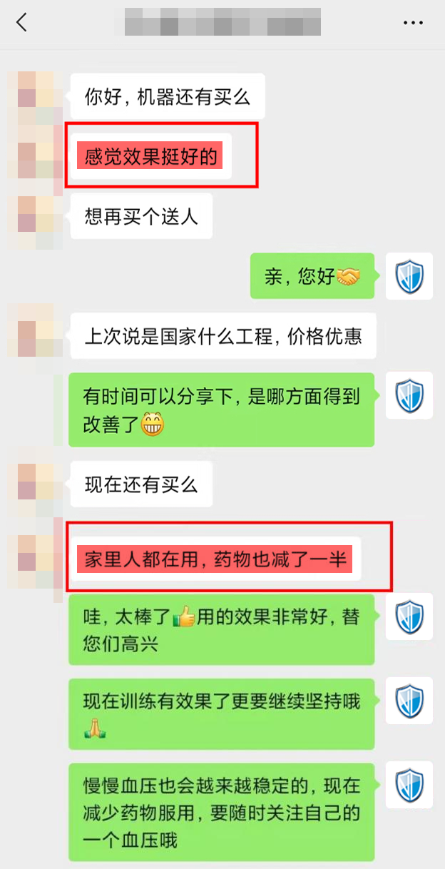 認可效果，想要復購2.png