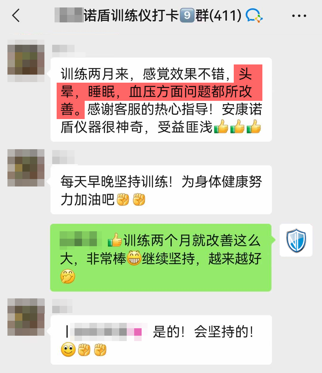 訓練兩個月頭暈消失，睡眠改善.png