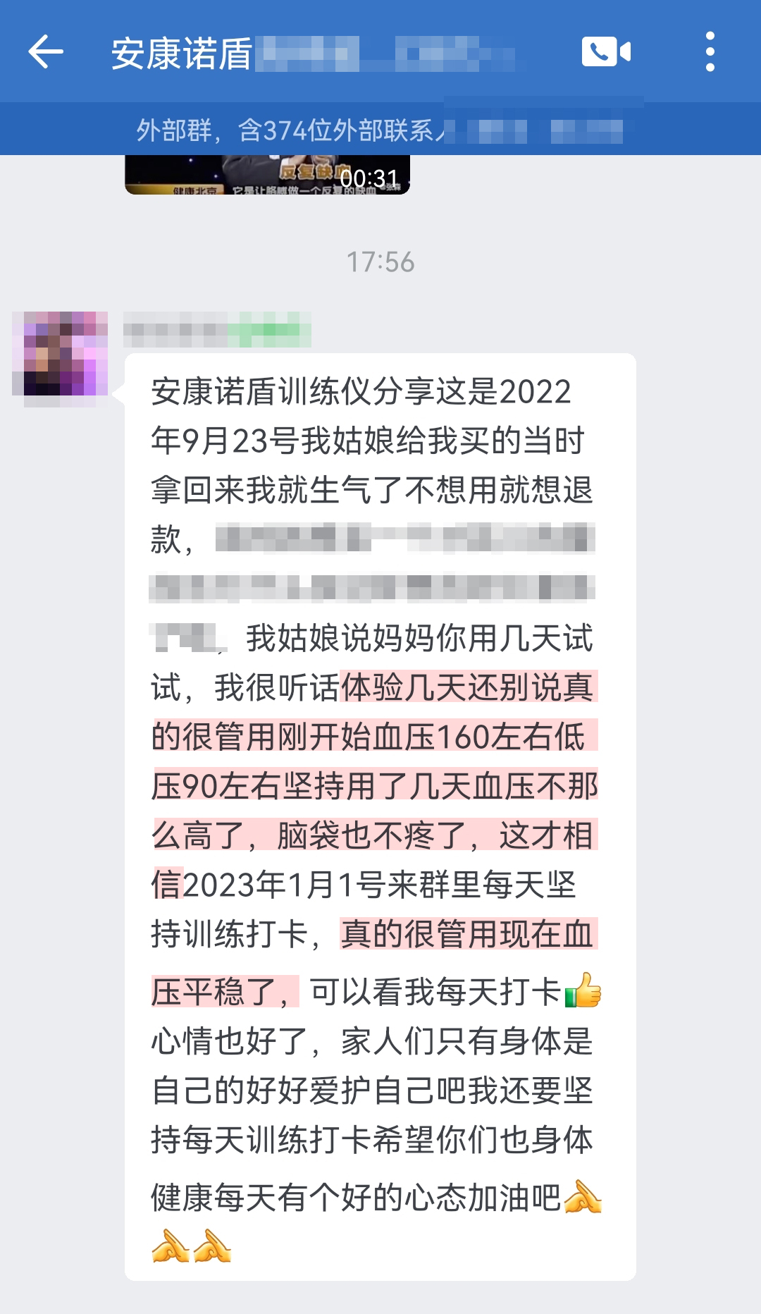 從質(zhì)疑到相信，去掉當(dāng)時(shí)就想買一個(gè)百八十的量血壓，為什么姑娘買個(gè)這么貴的 這句話.jpg