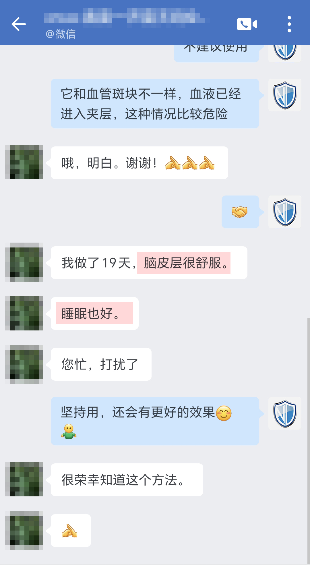 改善睡眠，認(rèn)可產(chǎn)品，要處理頭像.jpg
