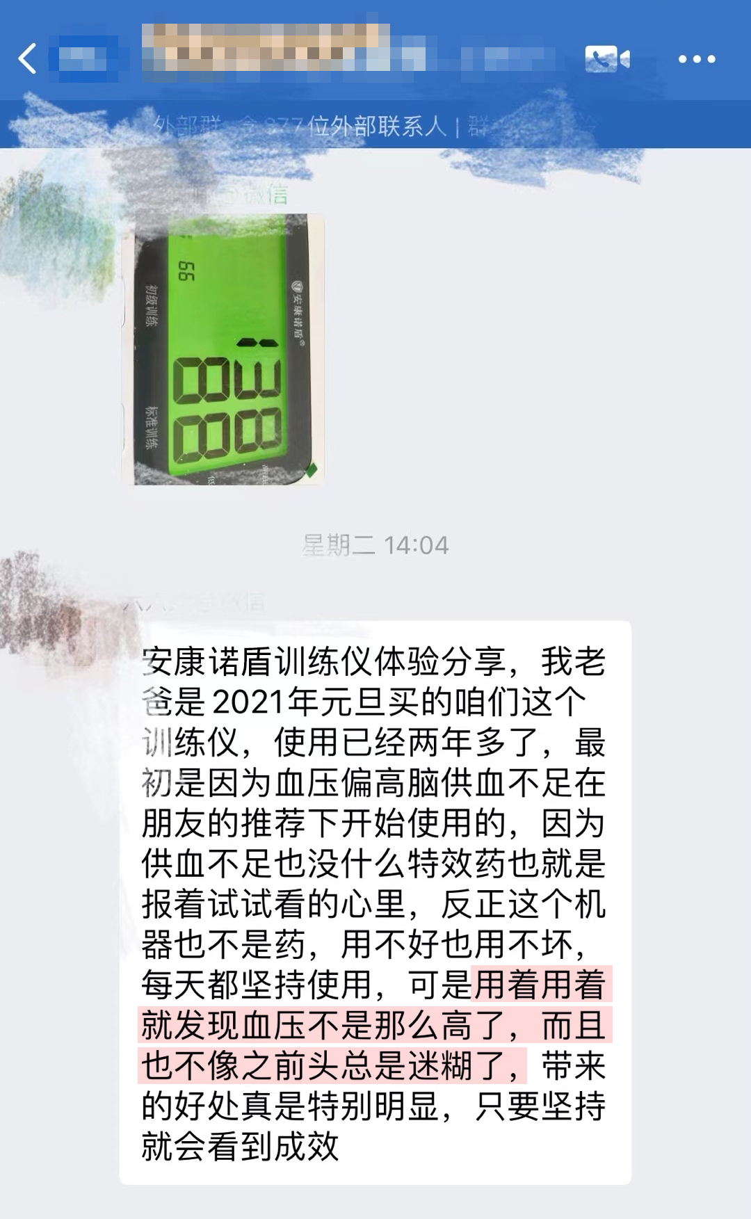 降低血壓，減少頭暈（安康訓(xùn)練訓(xùn)練儀改成安康諾盾預(yù)適應(yīng)訓(xùn)練儀）.jpg