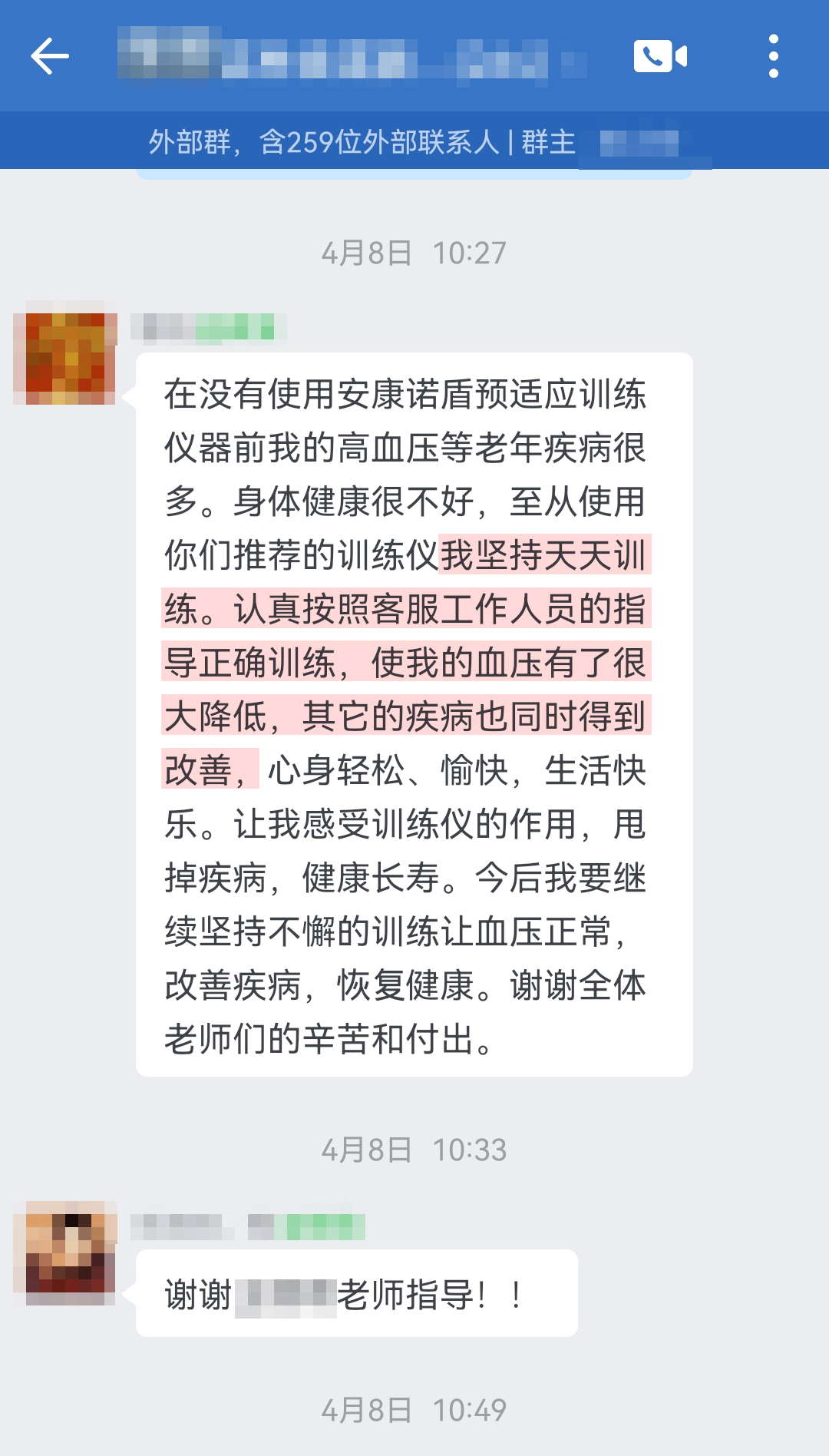 長期使用，血壓降低（至從改成自從，恢復(fù)改成恢復(fù)）.jpg