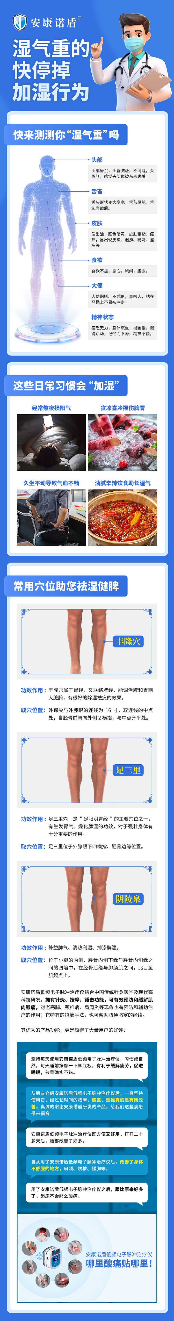 “三伏天”常用小穴位，助您祛濕健脾(10).jpg