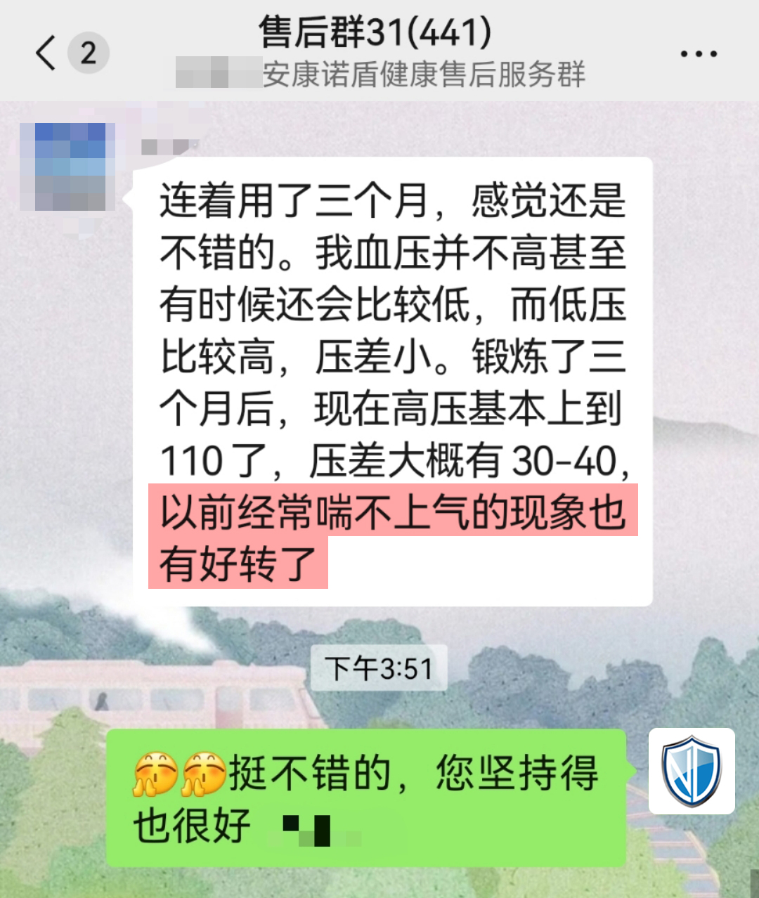 降壓明顯，癥狀好轉(zhuǎn).jpg