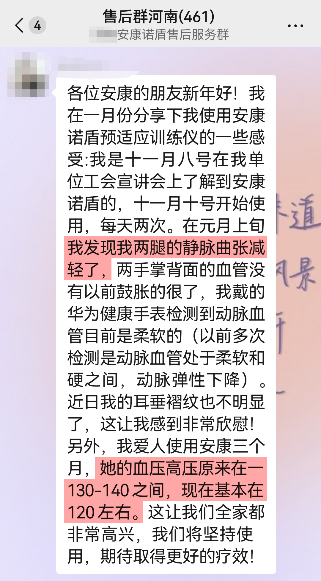 靜脈曲張減輕，降壓明顯.jpg