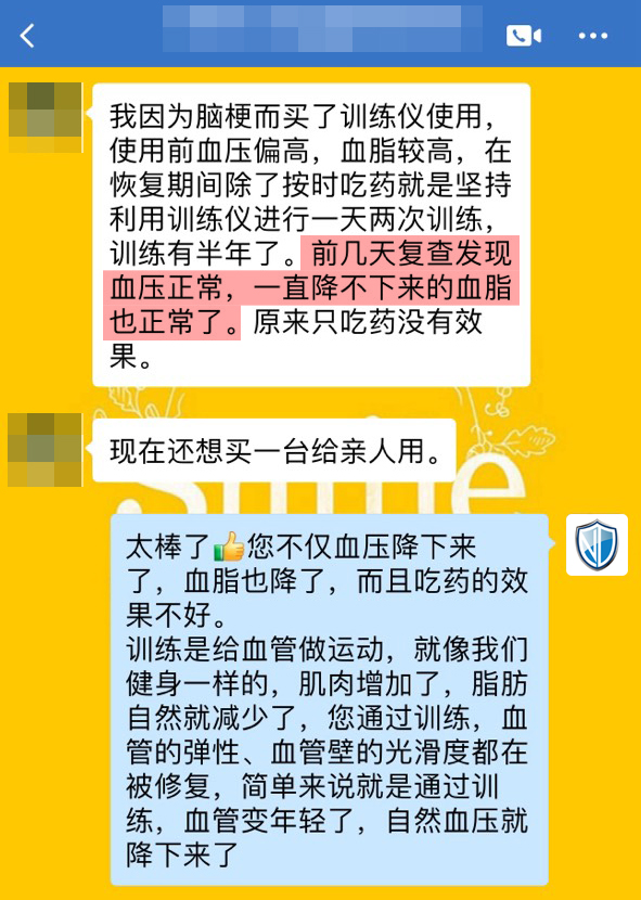 血壓、血脂變正常了.jpg