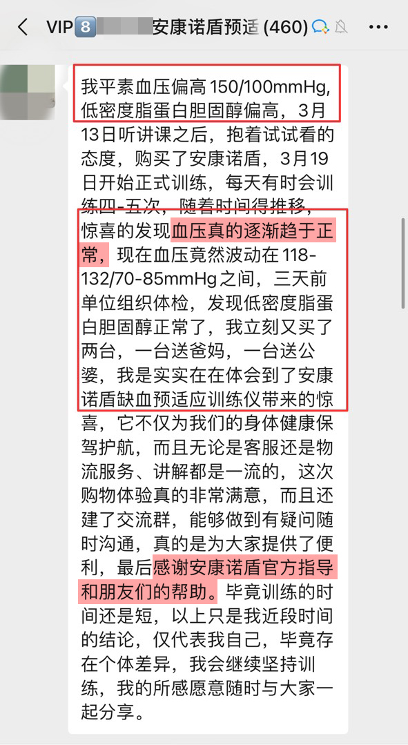 血壓穩(wěn)定，感謝客服.jpg