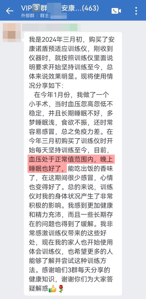 血壓穩(wěn)定，身體狀況好轉(zhuǎn).jpg