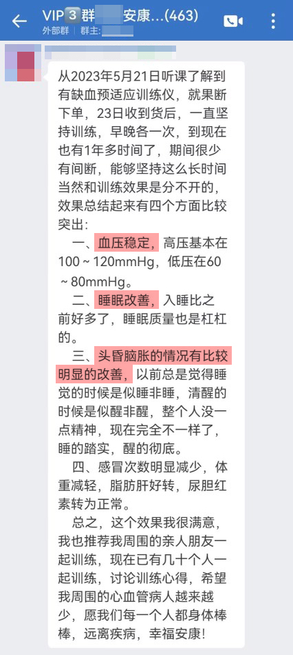 血壓穩(wěn)定，睡眠改善，頭昏腦脹情況改善.jpg